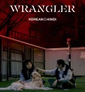 Wrangler (2026) (Hindi + Korean) Dual Audio Hollywood Movie HD ESub