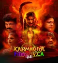 Karmakhya (2026) (Hindi + Telugu) Dual Audio UnCut South Movie HD ESub