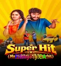 Super Hit (2026) (Hindi + Kannada) Dual Audio UnCut South Movie HD ESub